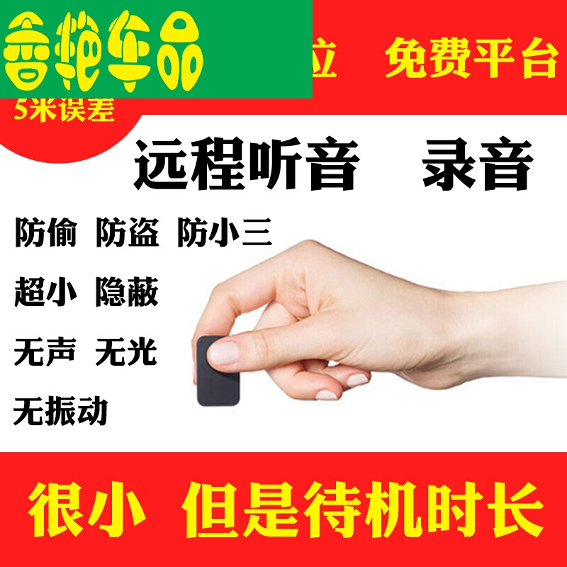 三愚gps定位器老人儿童防走丢微型个人跟踪器汽车电动车摩托车卫星迷你追踪器