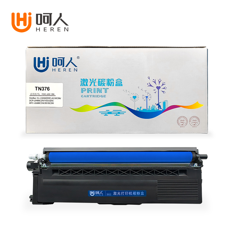 呵人TN376蓝色适用兄弟L8250CDN L9200CDN L8400CDN L8650CDW打印机