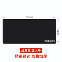 联想thinkplus桌面鼠标垫 SD30(900mm*400mm*3mm)原装大小号办公桌面加厚加大加宽超大尺寸布面软