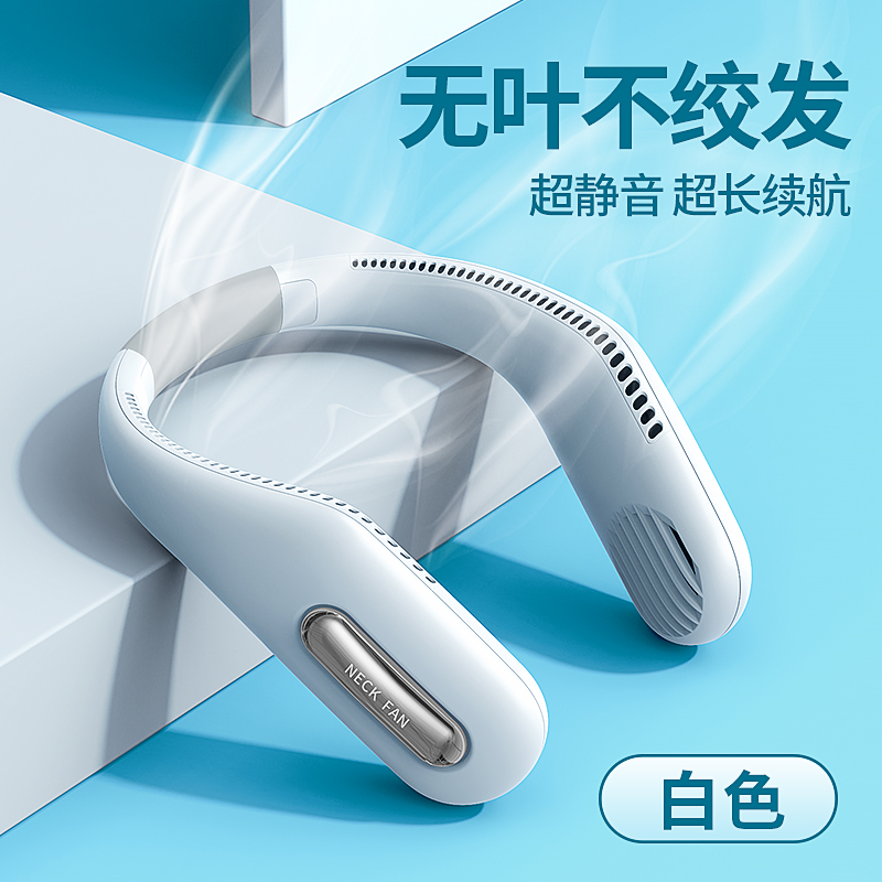 古尚古usb懒人挂脖子迷你便携式小型随身可充电办公挂颈制冷空调电扇 F41一体化挂脖风扇 白色