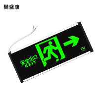 樊盛康 安全出口指示牌 双面向右 个