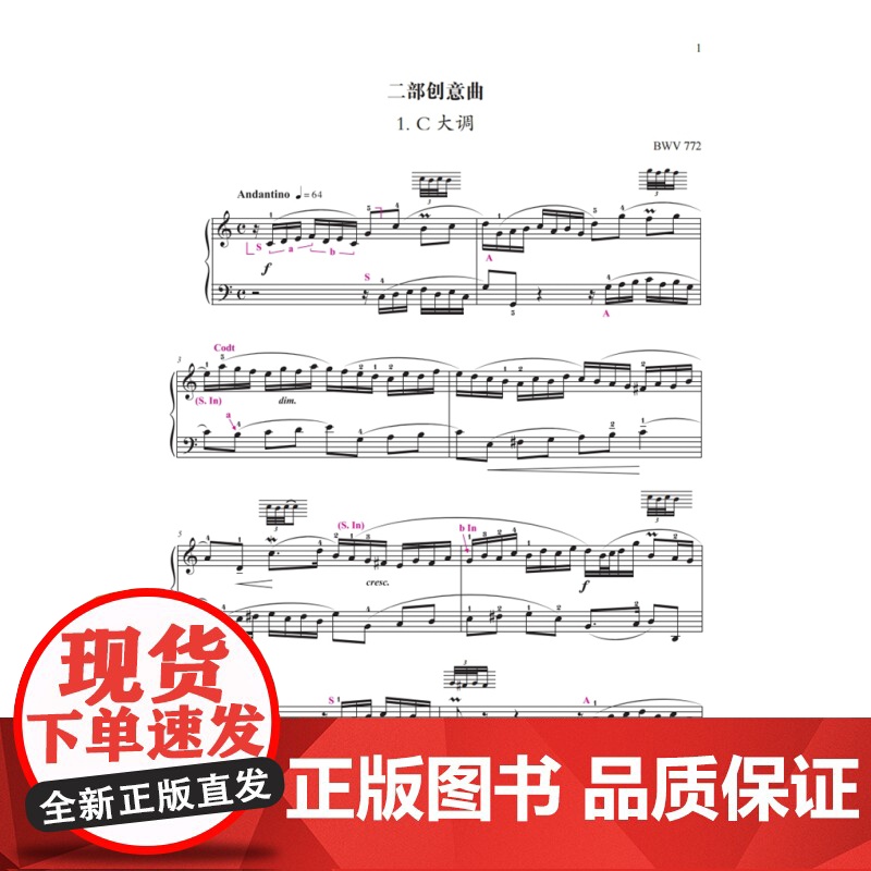 林华教授教你弹--巴赫创意曲集(附视频)林华著上海音乐出版社钢琴基础儿童钢琴初步教程钢琴教材 巴赫初级钢琴曲集钢琴谱初学高清大图