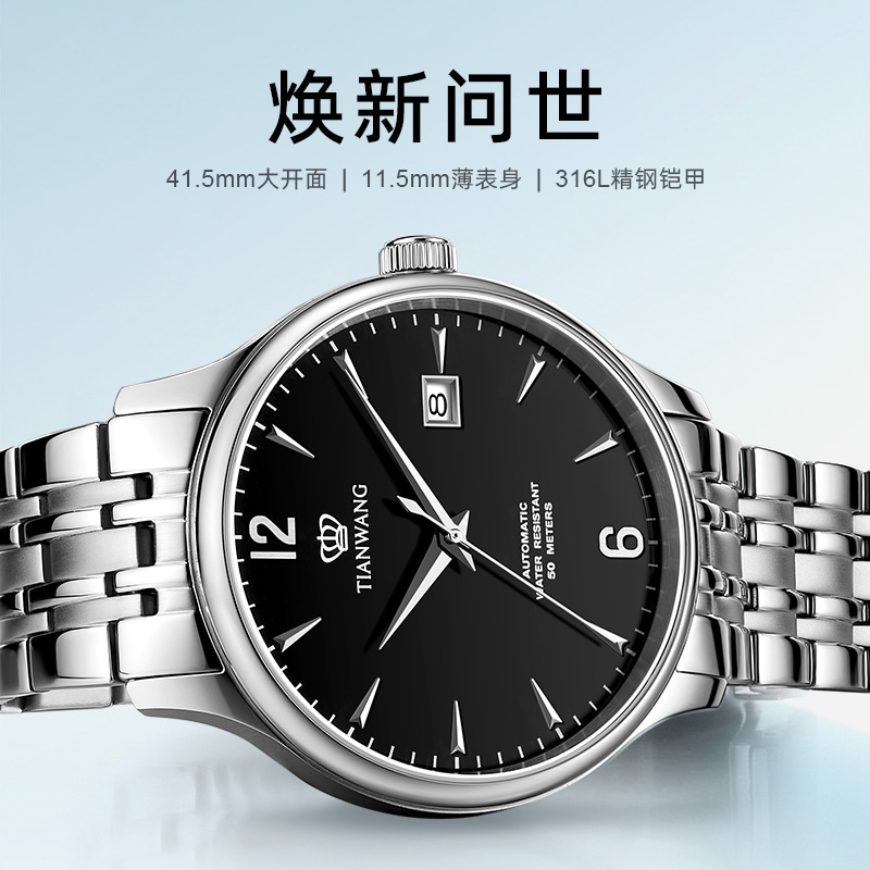 [支持后盖定制刻字服务]天王表正品男表防水机械表 男士手表休闲腕表5845高清大图