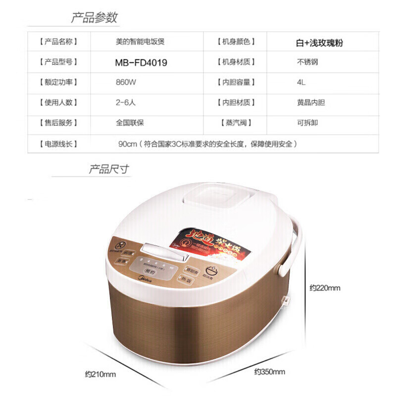 美的(Midea)MB-FD4019A电饭煲 4L大容量 柴火饭 智能预约 家用保温 黄晶内胆 10小时预约高清大图