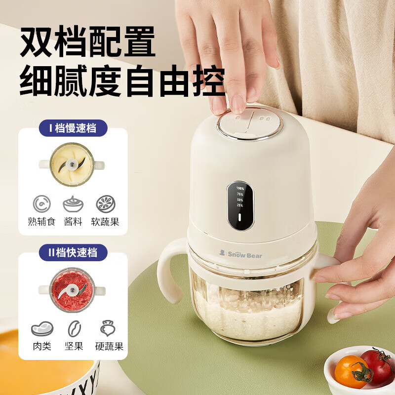 小白熊SnowBear宝宝辅食机婴儿料理机蒸煮搅拌一体多功能米糊机打泥辅食工具 HL-6019无线便携款(仅搅打功能)高清大图