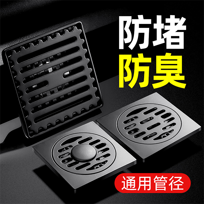 优勤黑色不锈钢地漏盖卫生间洗衣机下水道防臭神器浴室厕所地漏芯