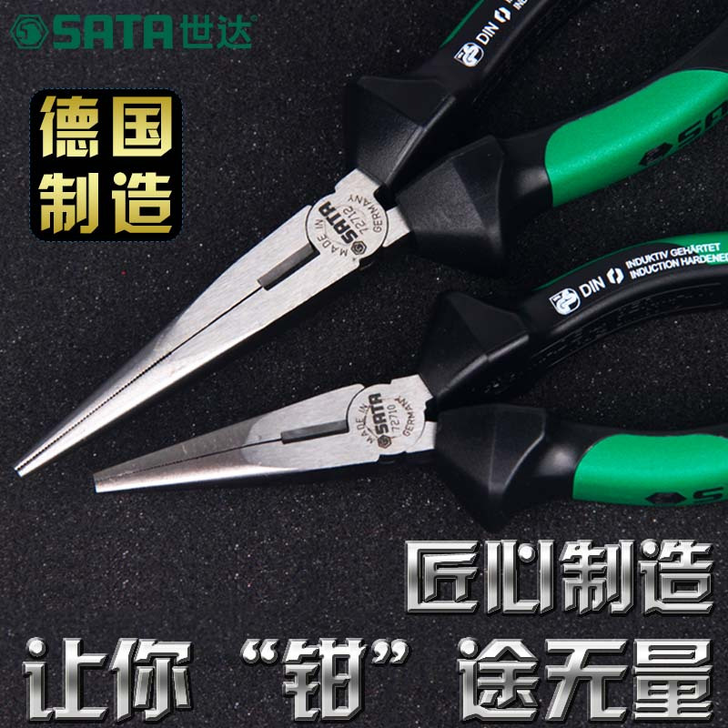 世达G系列尖嘴钳 6“72710