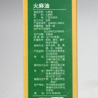百寿元广西巴马火麻油火麻子籽压榨食用油健康新选择250ml/瓶
