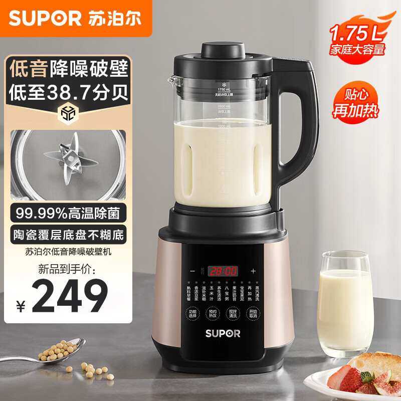 苏泊尔(SUPOR)破壁机SP503A
