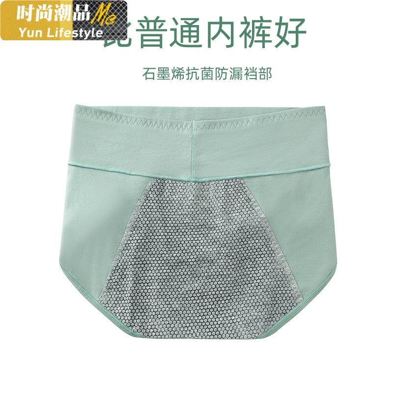 YUNWUXIN棉高腰生理内裤女士月经期安裤防漏卫生例假大姨妈内裤防侧漏内裤