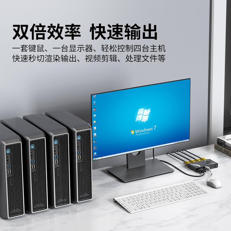 迈拓维矩MT-471UK-L 自动kvm切换器四进一出4口vga电脑笔记本共享usb键盘鼠标显示器打印机切屏器配4条线高清大图