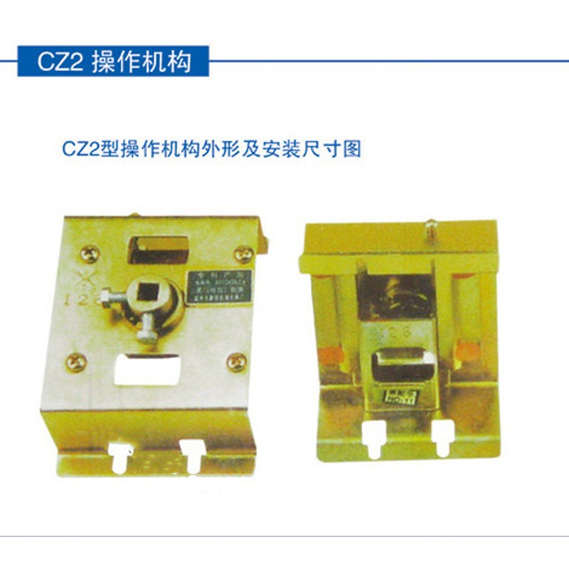 手动操作机构 CZ-B-127(B2手柄120MM)