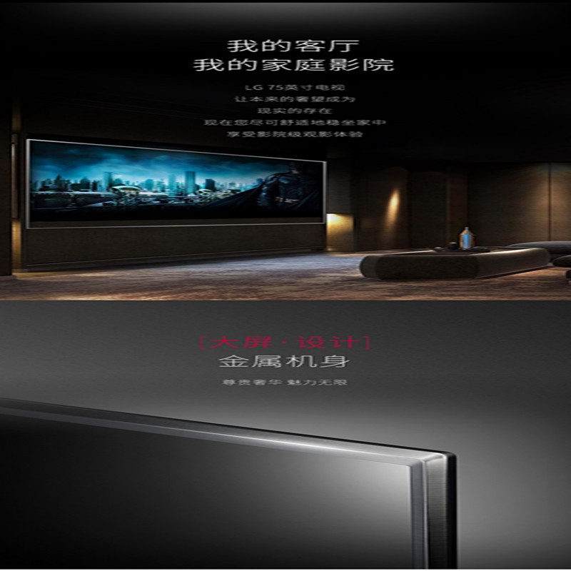 LG 75UK6200PCB 75英寸4K超高清大屏平板智能液晶电视机