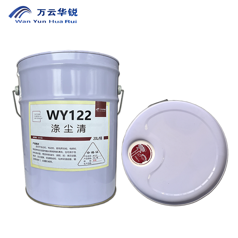 万云华锐-涤尘清WY122-20L/桶高清大图