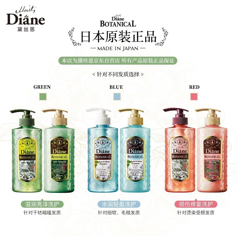 黛丝恩(Moist Diane)480ml 植萃洗发水 滋润亮泽型高清大图