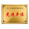 哈志友金属门牌 500*700mm设计新颖,优质材料,高清印刷