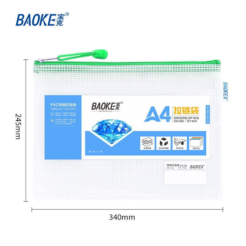 宝克(BAOKE)DS1282 A4文件袋 PVC网格拉链袋 透明 10个/袋 1袋 绿色