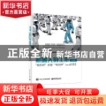 机器人的工作：“敌托邦”还是“乌托邦”（第2版）