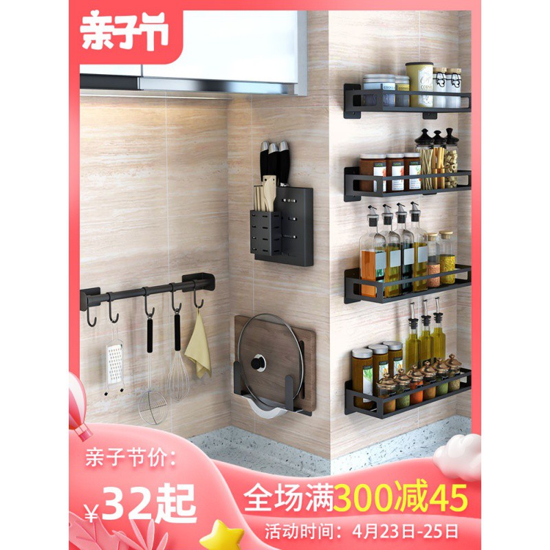 调料厨房置物架免打孔收纳架用品壁挂锅盖刀架筷子家用大全砧板架收纳层架 三维工匠高清大图