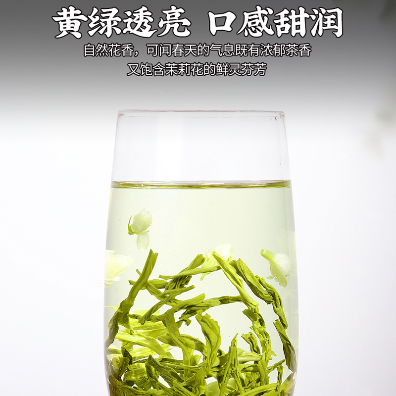 茉莉花茶小白毫毛尖2026新茶浓香型横县绿茶毛尖花茶叶散装750g高清大图
