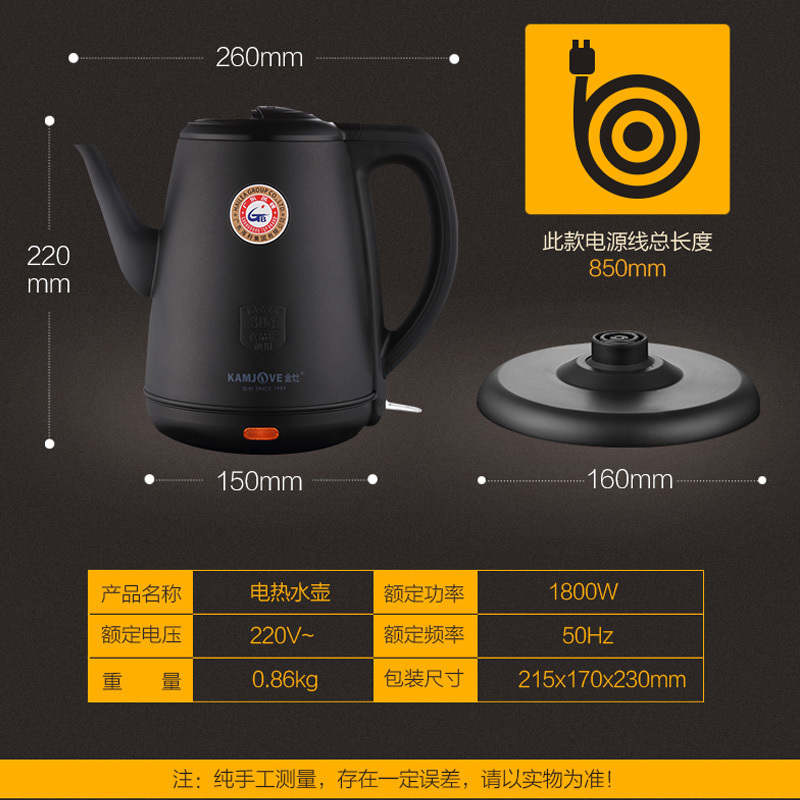 KAMJOVE/金灶T-65B 电水壶1.7L 电烧水壶大容量烧水电热水壶茶具 全钢烧水壶 电水壶304不锈钢 磨砂黑色