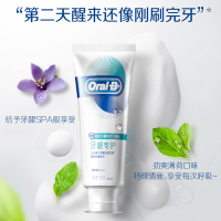 欧乐B(Oral-B)排浊泡泡牙龈专护牙膏200g(持续牙龈修护+清新) [临期特价 剩余效期3-6个月]