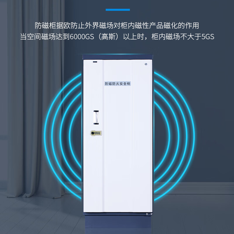 科野 防磁柜CD光盘柜磁盘柜U盘柜信息安全柜储存柜 防磁柜四抽高清大图
