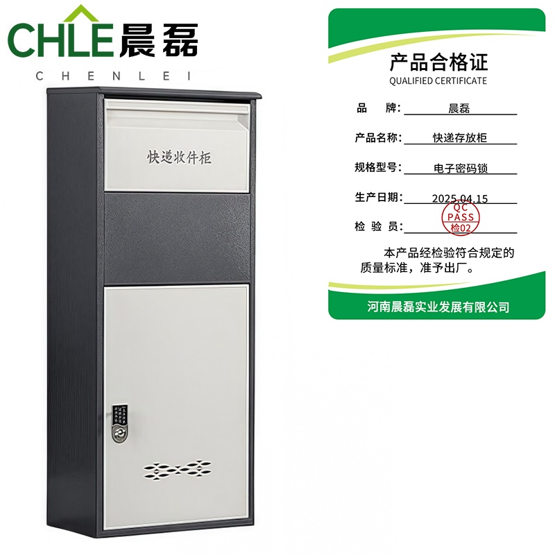 晨磊 快递存放柜 电子密码锁 台高清大图