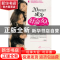 正版 20岁以后成为好命女人 苏瓷 天津科学技术出版社 9787530858