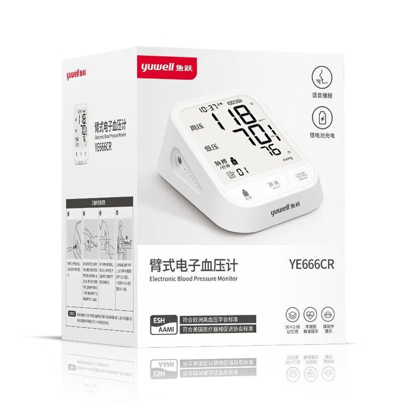 鱼跃(Yuwell)【官方直售店旗舰】医用电子血压计YE666CR充电语音血压仪家用