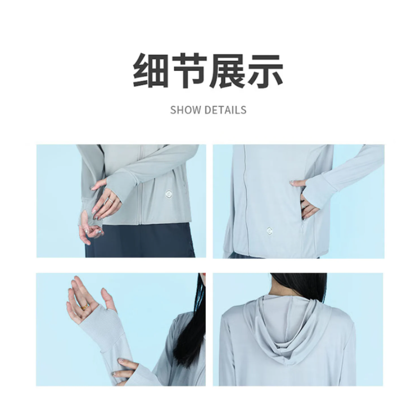 趣游帮男女同款修身 运动 防晒衣(S-2306)高清大图