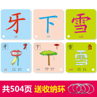 [老师推荐]幼儿识字卡片全套 幼儿园基础启蒙早教宝宝看图识字卡学龄前儿童认字卡小孩汉子汉字宝宝书识字大王学字学前神器教材