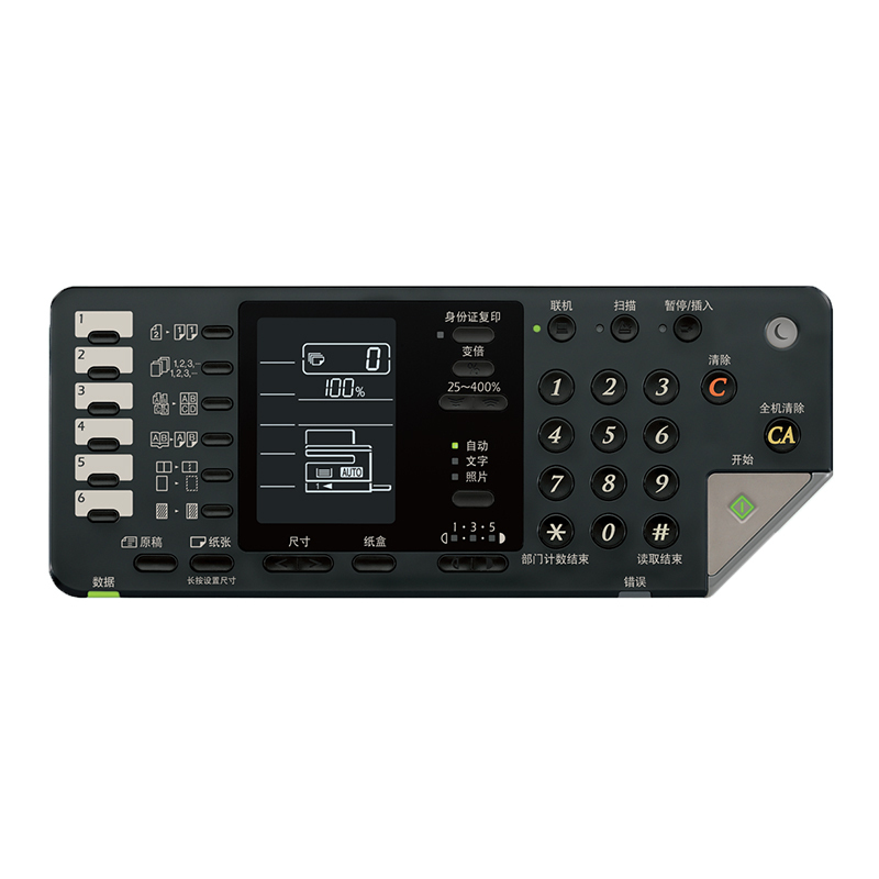 夏普(sharp)ar-2048nv复合机 黑白激光a4a3 网络打印复印扫描一体机