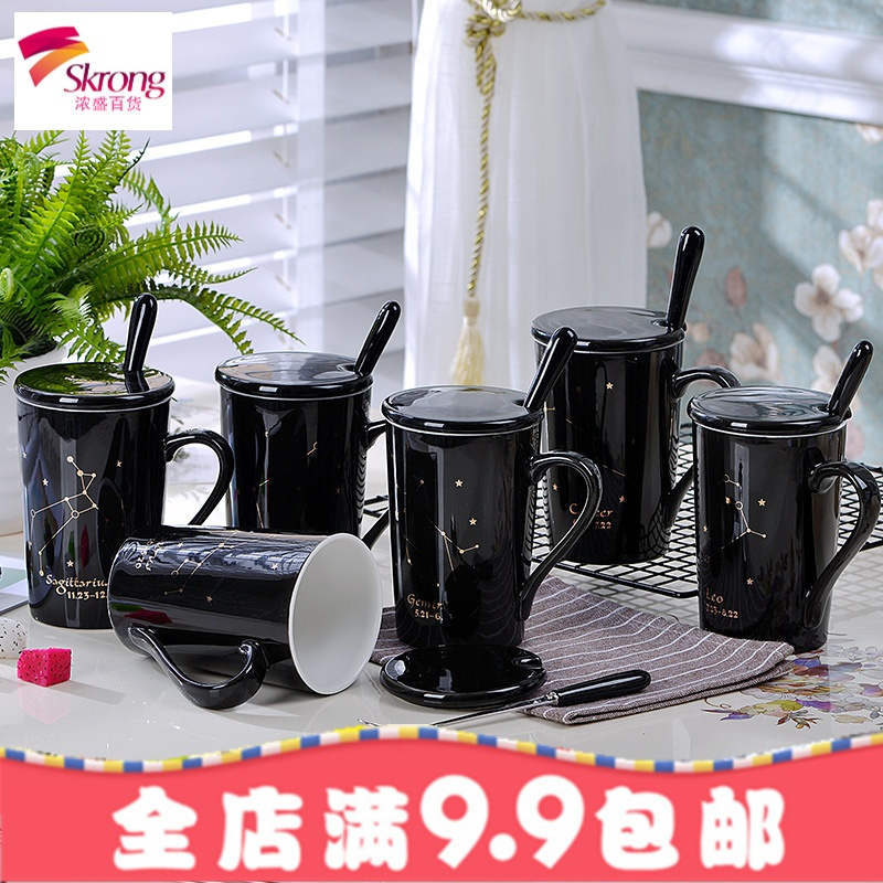 杯子陶瓷个性创意潮流家用水杯带盖勺马克杯可爱简约星座杯牛奶杯