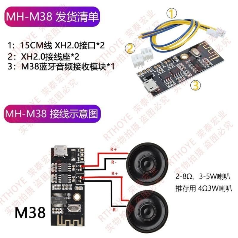 M28耳机音频接口板 DIY蓝牙音频接收器模块5.0 无线无损车载音箱音响耳机功放板 4.2