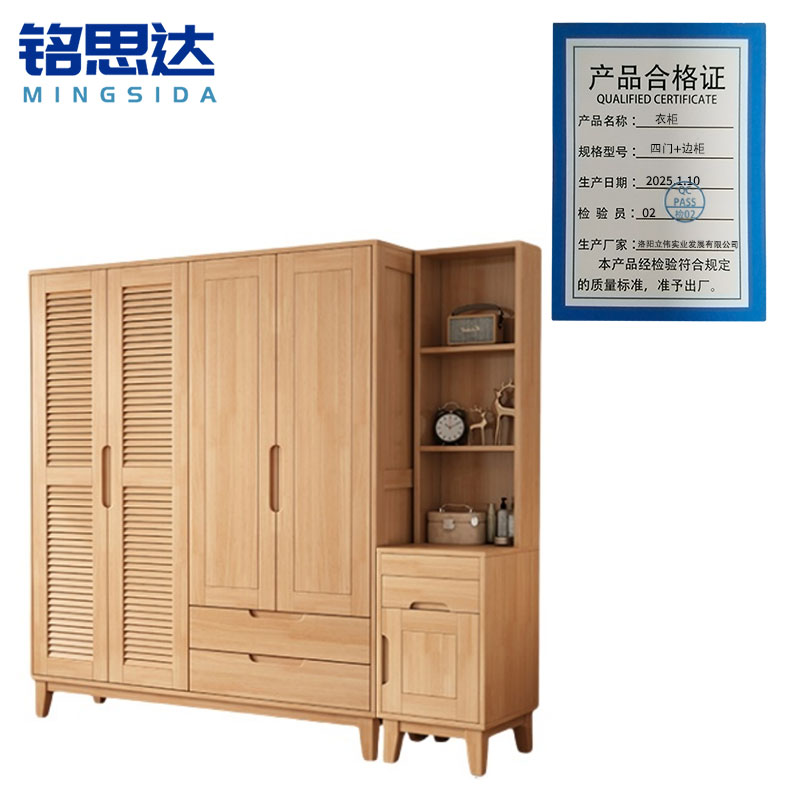 铭思达衣柜四门+边柜台高清大图