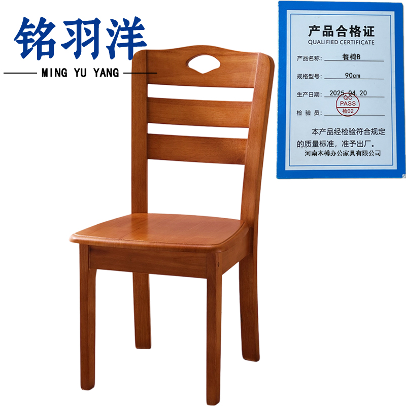铭羽洋餐椅B90cm把高清大图
