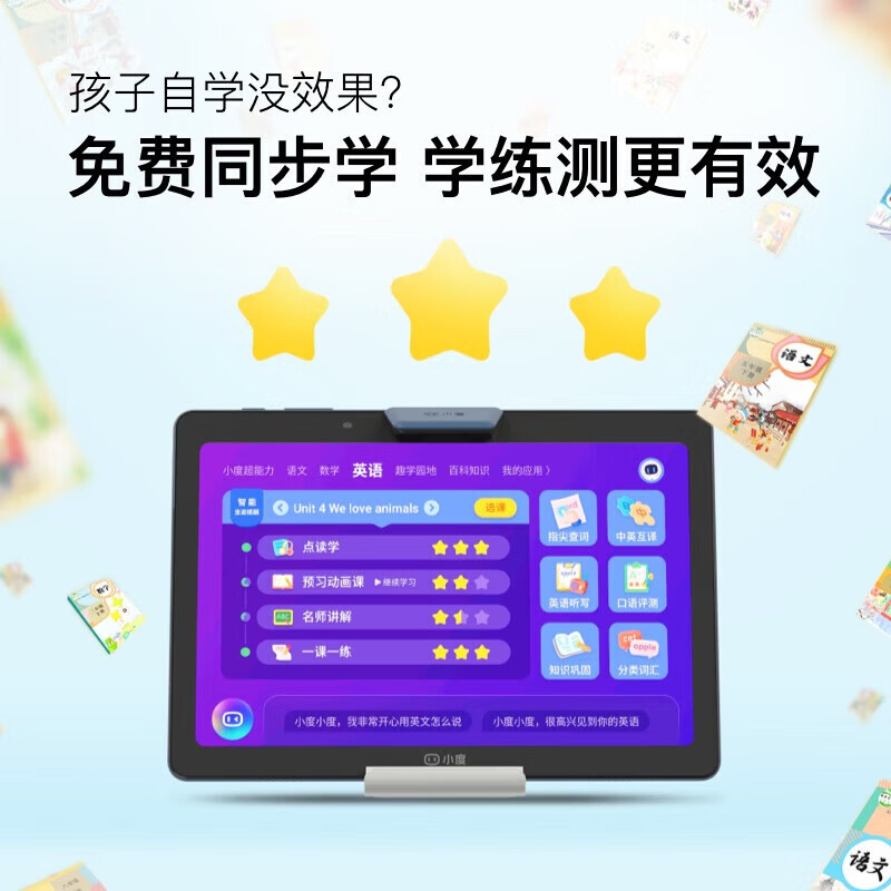 小度智能学习机 G20 Pro 6G+256G 小学初中高中教材同步网课家教点读机儿童学生电脑