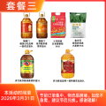 【套餐三】 米面油调味品春节福利套餐