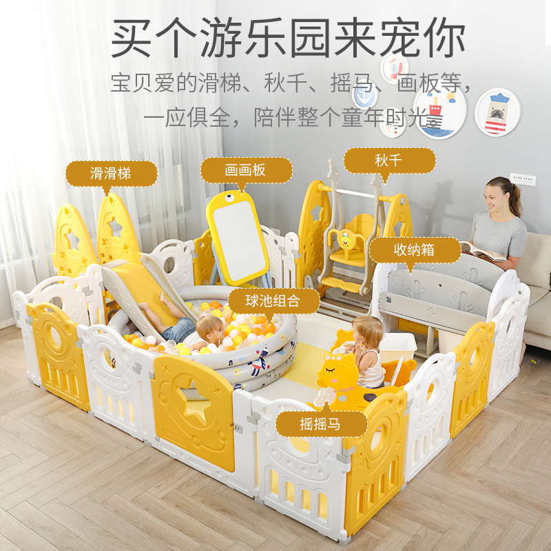 艾娜 儿童游戏围栏黄白围栏180*150cm+滑梯+摇椅+篮球架