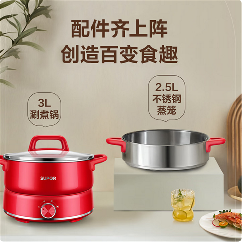 苏泊尔(SUPOR)QC系列3L电火锅1300W大火力加热 红色 H22YKX55A 商超同款 D高清大图