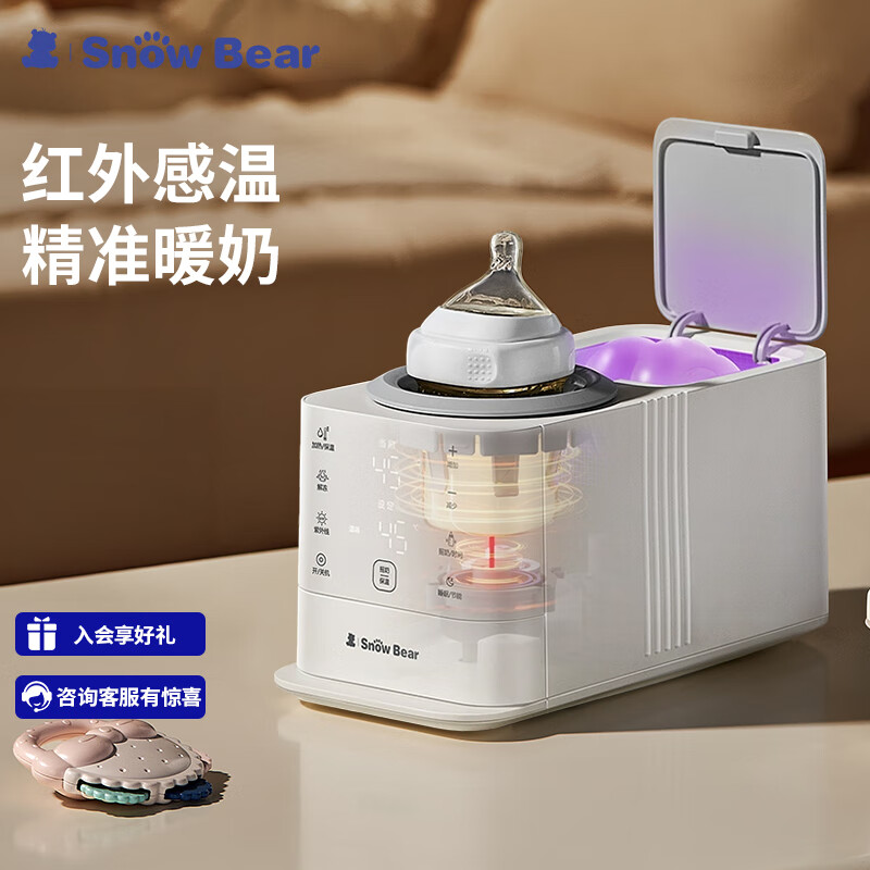 小白熊SnowBear婴儿温奶器无水恒温暖奶器全自动摇奶器三合一宽口径适配多种奶瓶 红外线感温 HL-5096高清大图