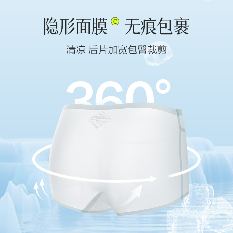 [3条装]猫人内裤女士超薄面膜裤冰丝无痕夏季速干高腰抑菌底裤高清大图