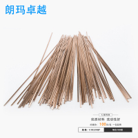 帮客材配 七星铜管焊接 专用铜焊条 1.1元/根 100根/包 1包起售