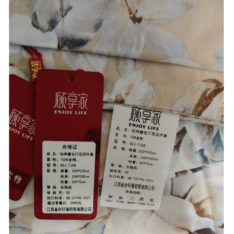 顾享家纯棉磨毛印花四件套 GXJ-TJ08 用于1.5米、1.8米床 套高清大图