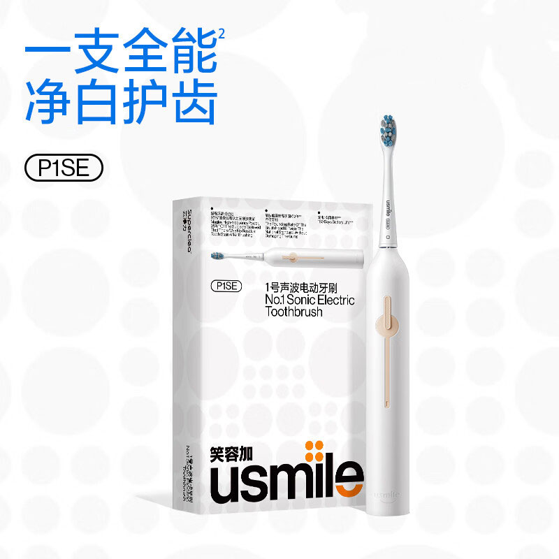 声波电动牙刷usmile P1SE高清大图