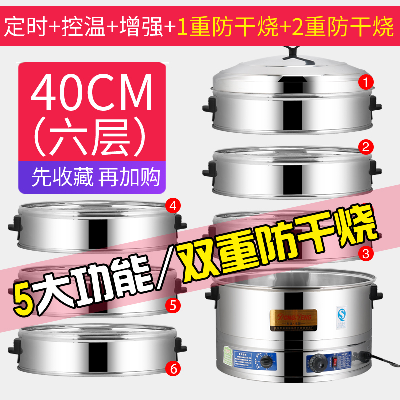 电蒸笼机商用电蒸锅多功能家用三层大型大容量蒸电蒸锅