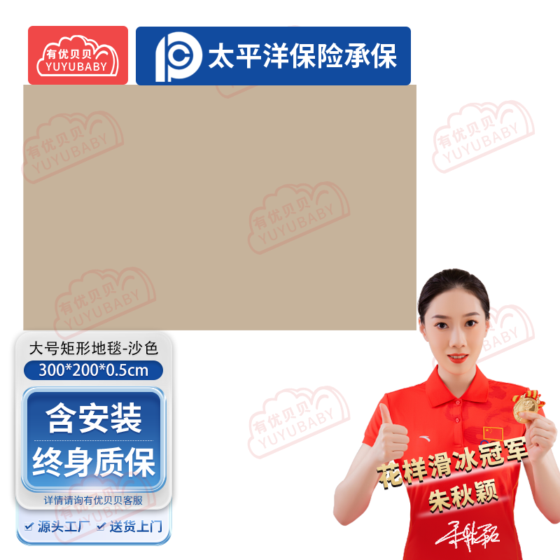 有优贝贝(YUYUBABY)幼儿园儿童室内户外玩具游乐设施大号矩形地毯-沙色学爬玩具高清大图