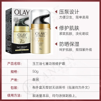 【保税现发】玉兰油(OLAY)面霜 七效 多效修护霜50g 防晒霜保湿抗皱淡纹乳液SPF15 大红瓶修护霜 化妆品