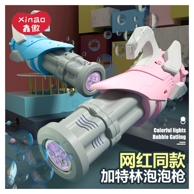加特林泡泡机少女心ins网红抖音同款发光电动玩具枪男生儿童礼物